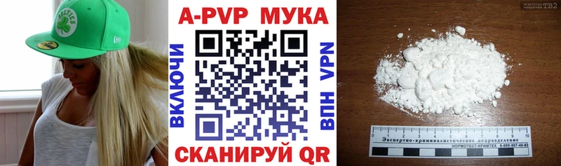 A-PVP Crystall  Урай 