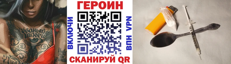 Героин белый  купить наркоту  Урай 