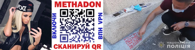 hydra как зайти  Урай  МЕТАДОН мёд  купить наркотики цена 